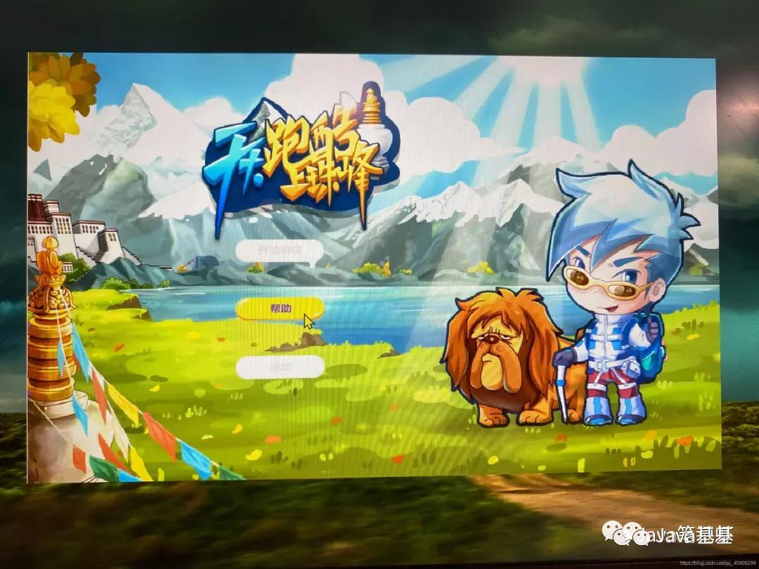 用python做天天酷跑,java天天酷跑代码