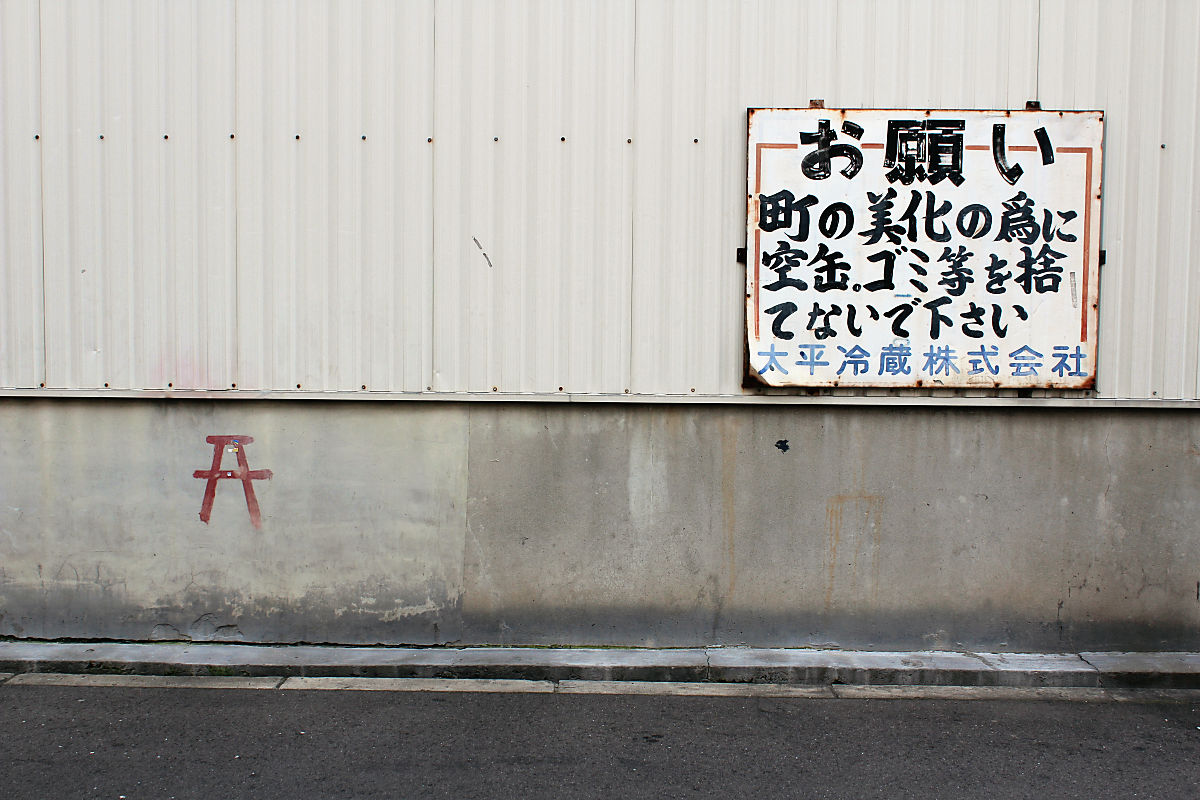 日本大阪霓虹灯区,探秘日本贫民窟