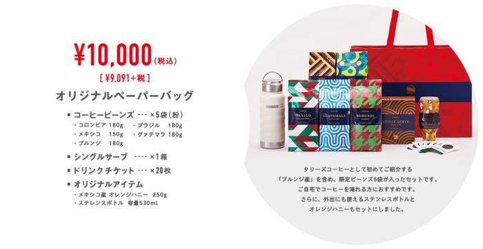 日本零食Tirol松尾巧克力,日本lupicia白桃乌龙茶