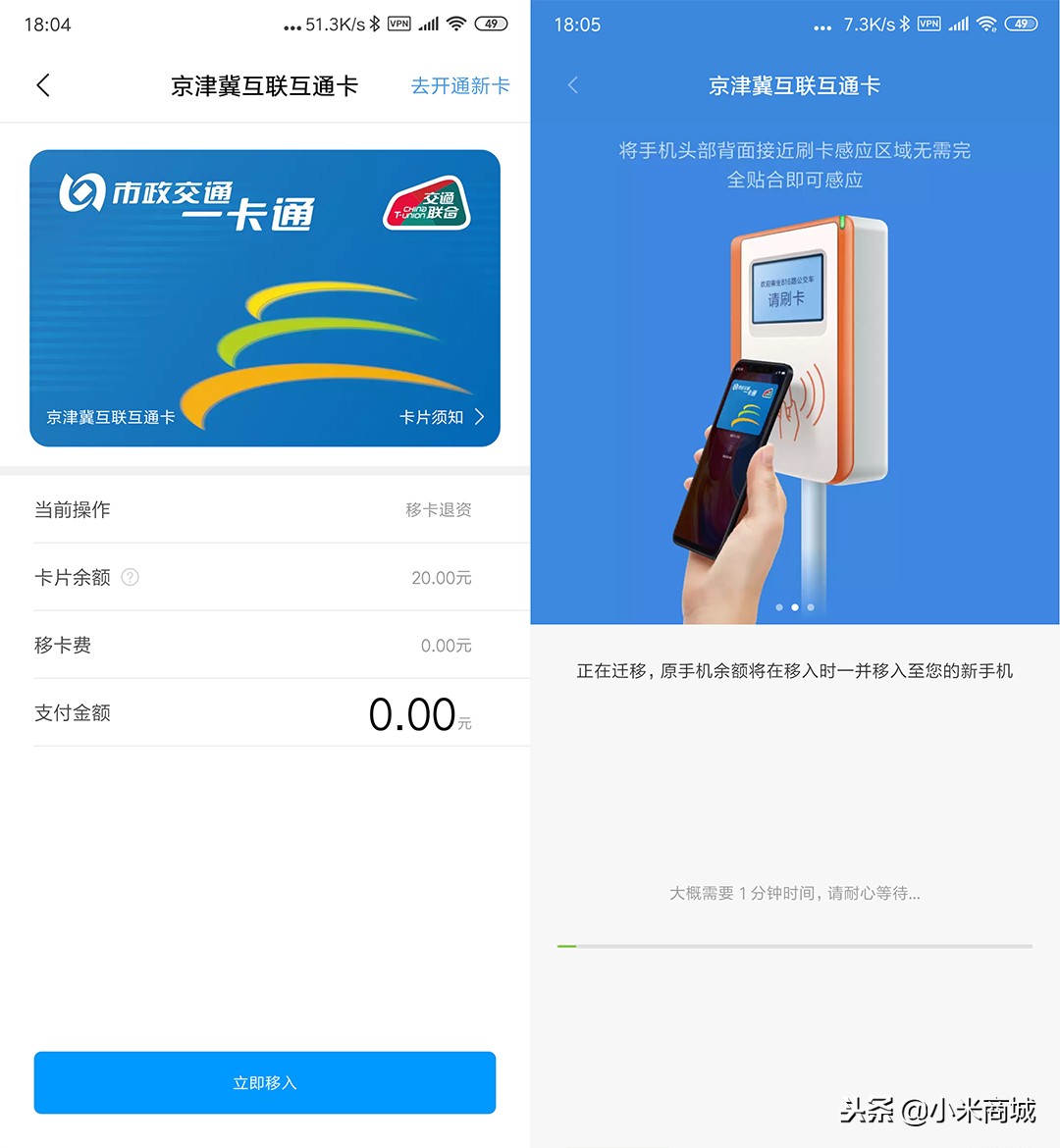 小米公交卡换手机忘了退卡怎么办,小米公交卡迁移到新机