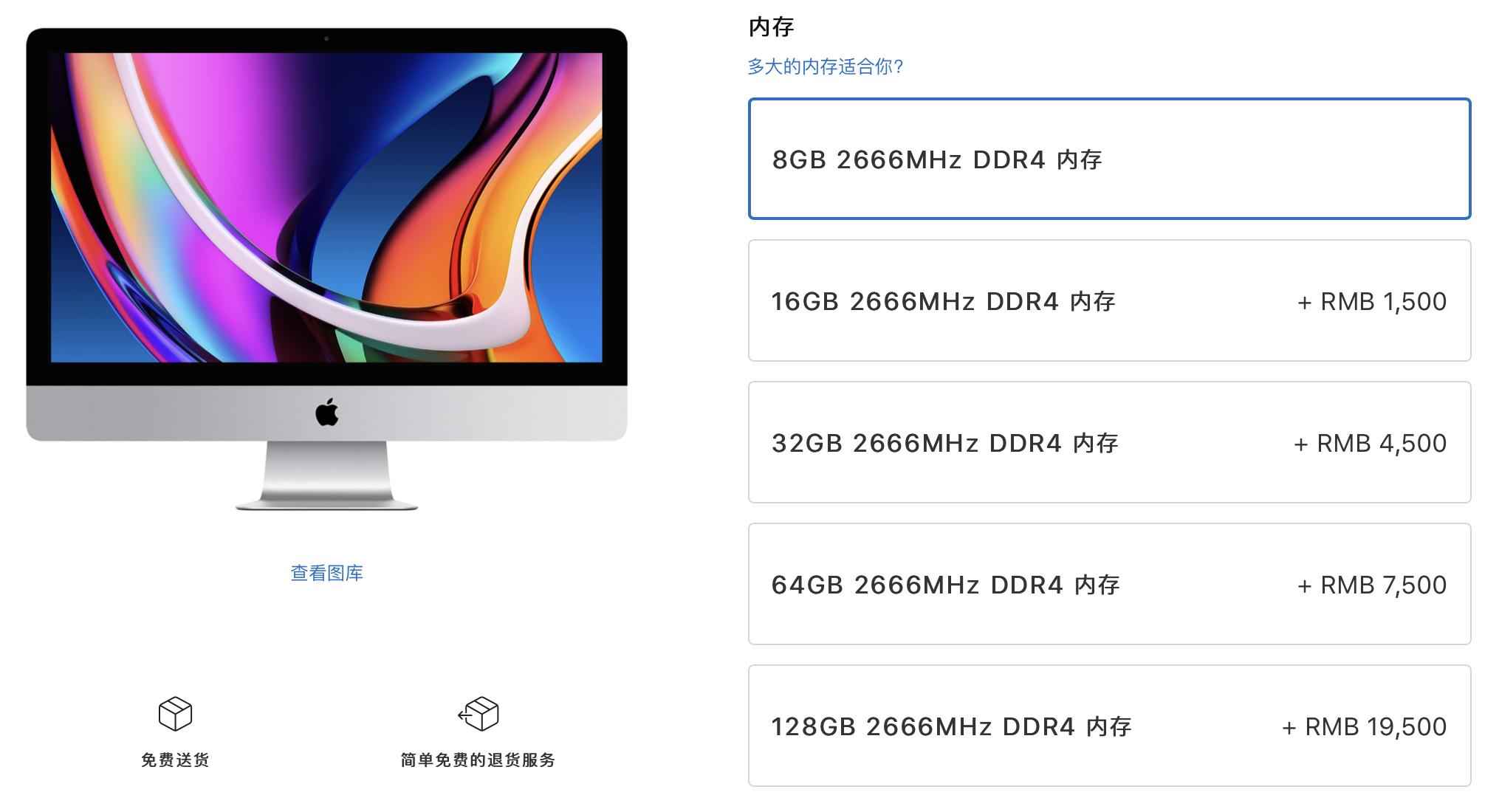 imac2020款升级攻略,imac2020提升了什么