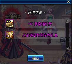 dnf2019春节套普通礼包,dnf2019春节礼包