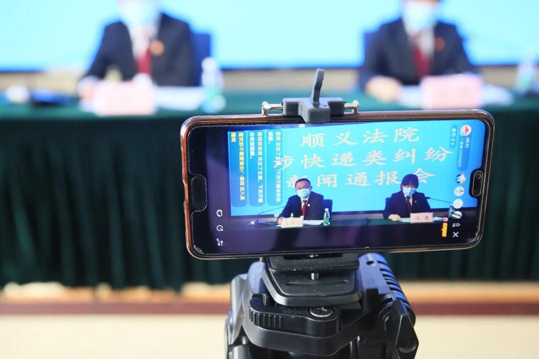 北京顺义快递最新通知,顺义区法院最新消息