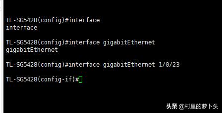 TP-LINKTL-SG5428三层交换机DHCP中继配置爱快路由器