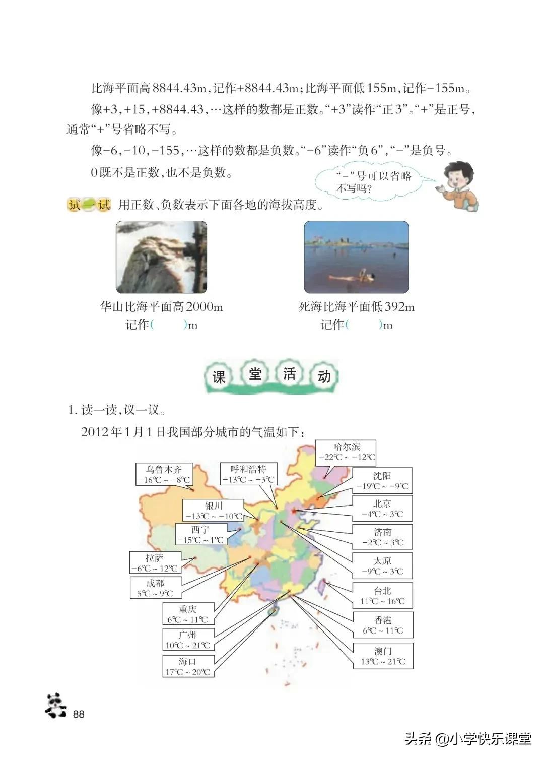 西师大版六年级数学上一单元试题,六年级上册数学西师大版问题解决