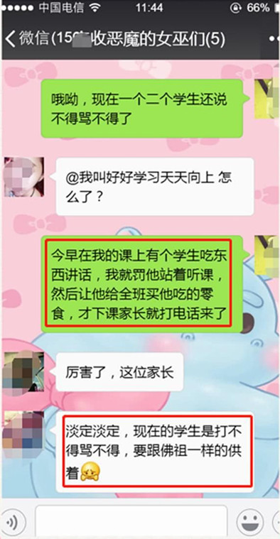 女老师受委屈了怎么安慰,女老师被学生惹生气了怎么安慰