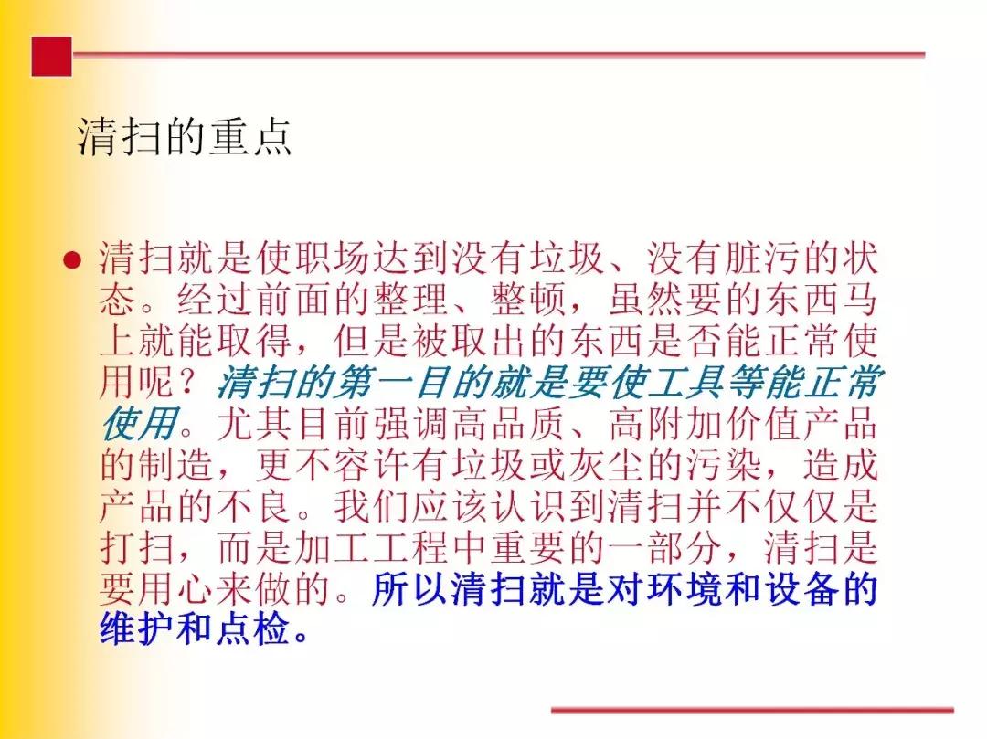 7s现场管理,现场管理7s的内容