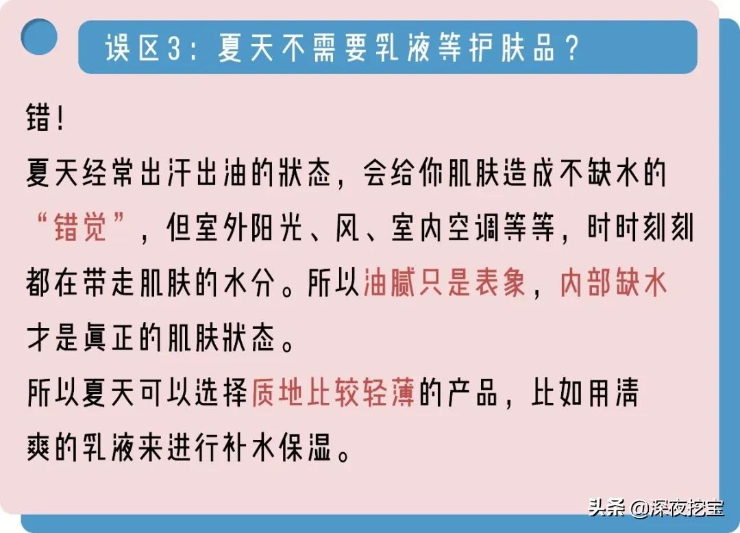 换季烂脸水乳,会烂脸的水乳