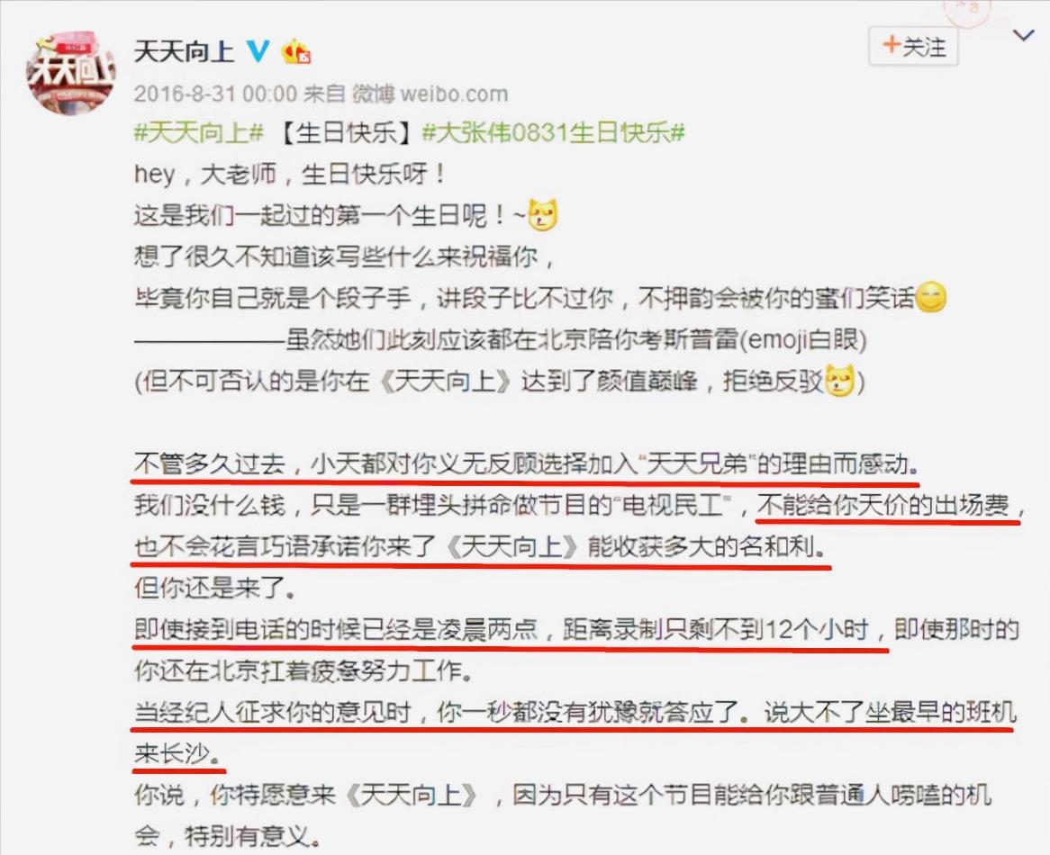 这节目有毒，13年过去了，出现在这节目里的主持人几乎都出事了