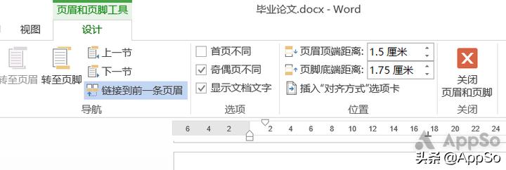 写毕业论文必不可少的排版技巧,论文排版教程详细教程
