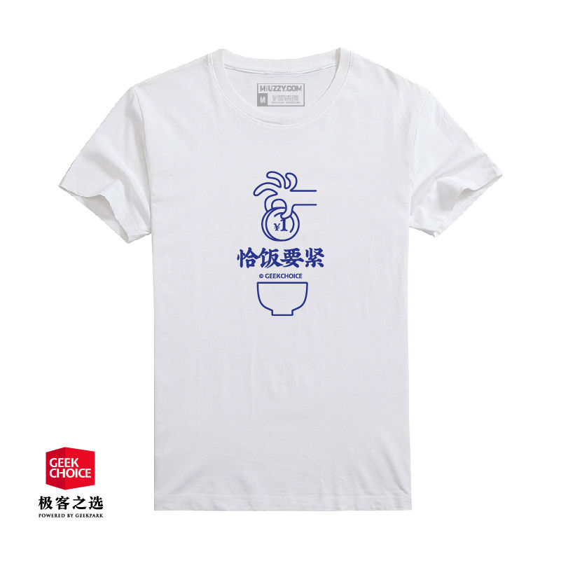 极客之选开店啦！开源掌机、定制T恤/徽章......等你来逛