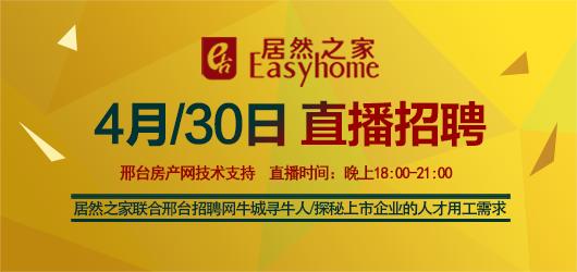 邢台临城招聘网最新招聘,邢台清河招聘网最新招聘