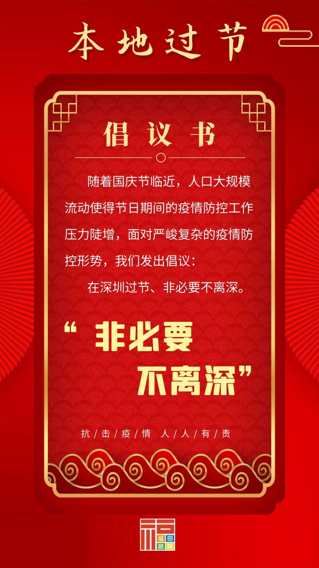 FTweekend|来这儿就对了!国庆假期文艺指南,快来“码住”