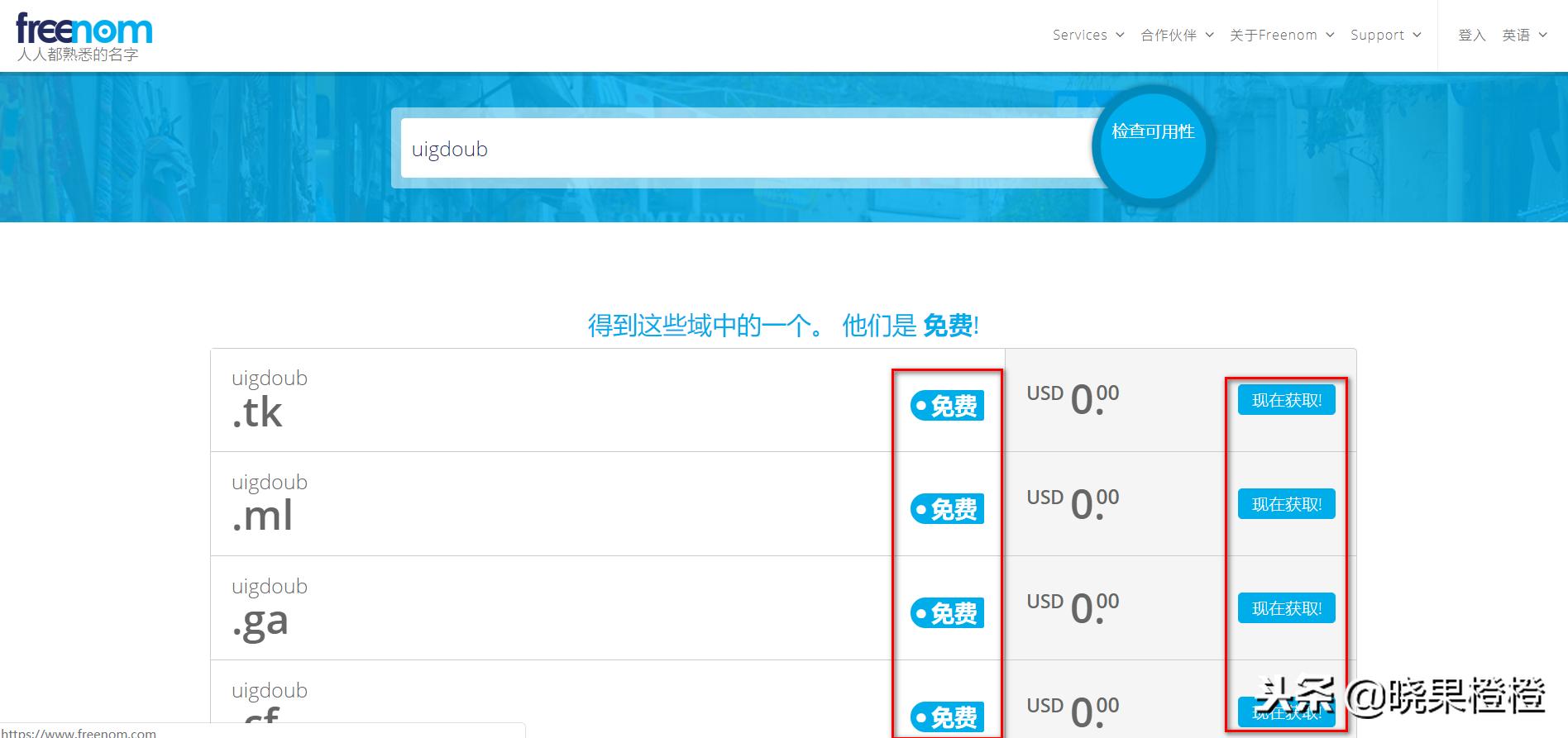 tk免费域名申请教程,tk域名如何申请