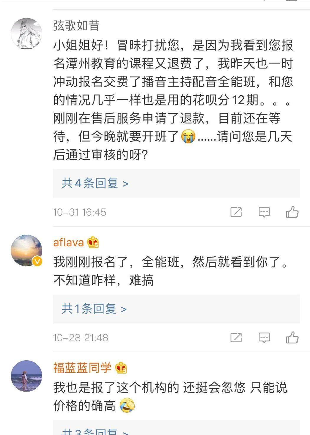 揭秘配音兼职惊现新骗局,配音兼职是骗人的