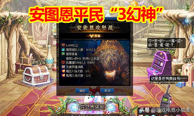 dnf5月幻神职业,dnf安图恩版本幻神职业