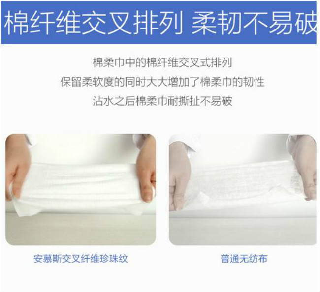 安慕斯的婴儿棉柔巾怎么样,安慕斯棉柔巾80抽跟100抽区别