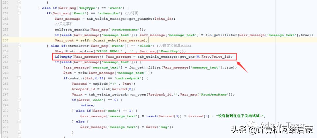 记一次有趣的渗透测试,记一次精彩的生物实验