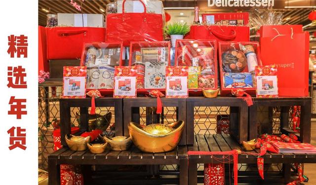 嗲!踏入“宝藏超市”,1秒解锁魔都最in年货指南!