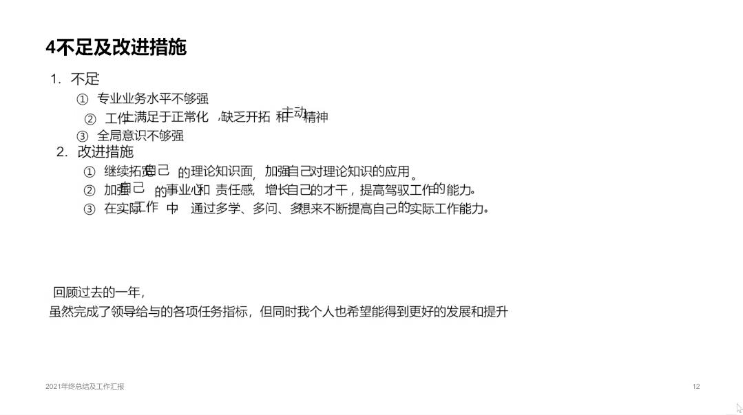 超实用的PPT逻辑结构技巧，一键导入Word大纲