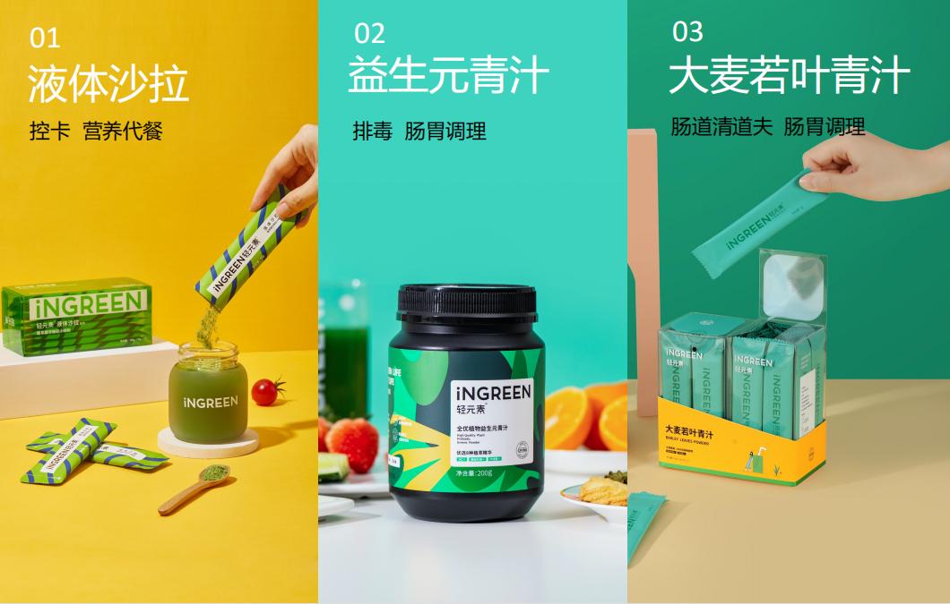 什么是轻元素青汁,轻元素益生元青汁的功效与作用