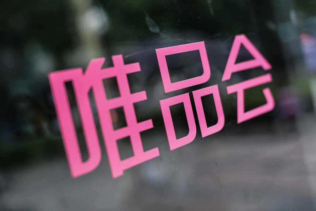 唯品会奥莱品牌,唯品会里的奥莱是正品吗