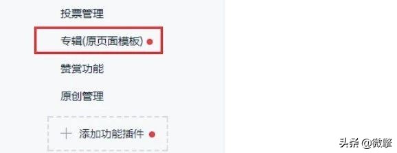 2021年公众号留言功能开通,公众号悄悄发消息