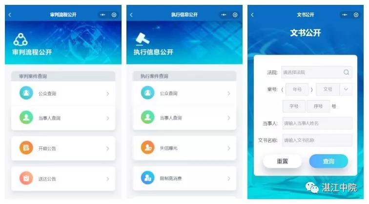 谁说必须到法院才能立案！！小编与您分享一下如何足不出户办理立案、查询等诉讼业务！！！