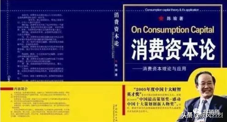 供消合作社“消费致富”?恶毒理论“消费资本论”的践行者