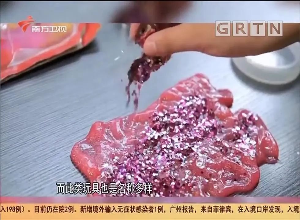 软泥玩具中毒怎么解决,最危险的十款玩具被误食