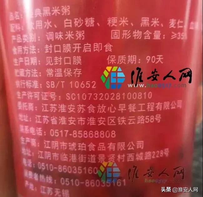 苏食放心早餐联系方式,苏食放心早餐在哪里有