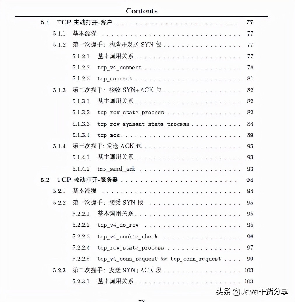 tcp协议三次握手和四次挥手的过程,tcp协议三次握手四次挥手详解