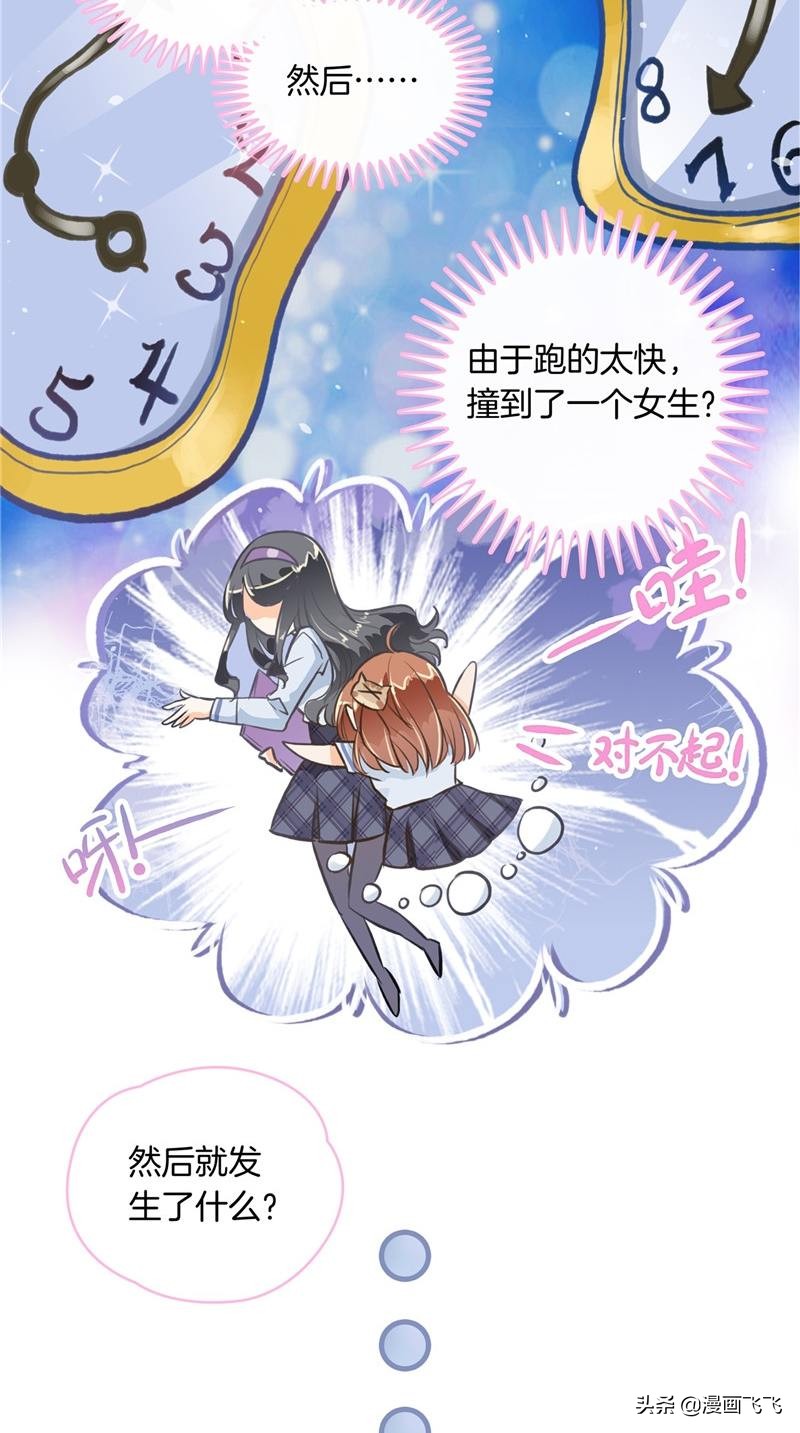 漫画：如果上天再给我一次机会，我一定珍惜我的初恋