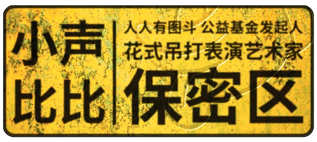多少朋友圈逼王,在拼小圈社会性死亡