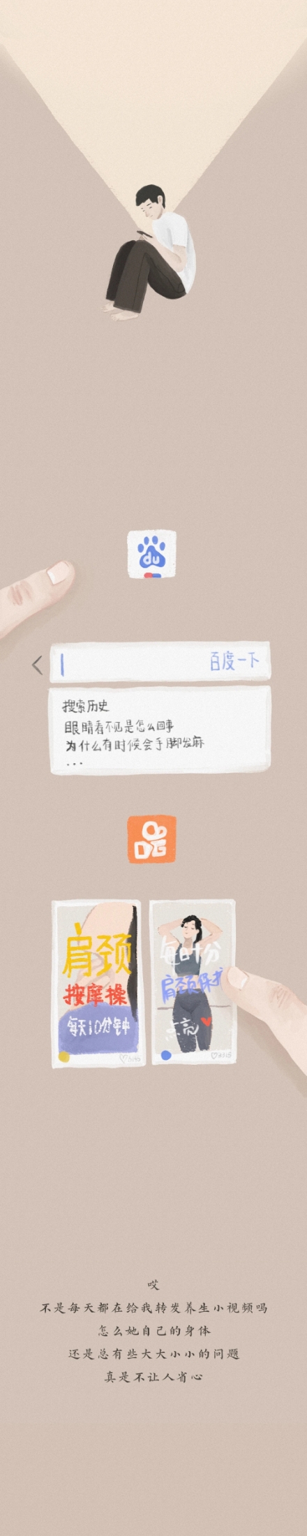 我只是看了她的手机而已,不小心看了她的手机