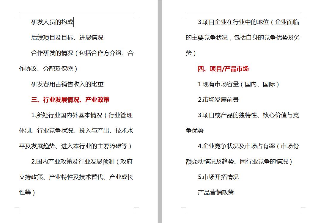 1500头养猪场投资计划书范本,服装厂投资计划书范文