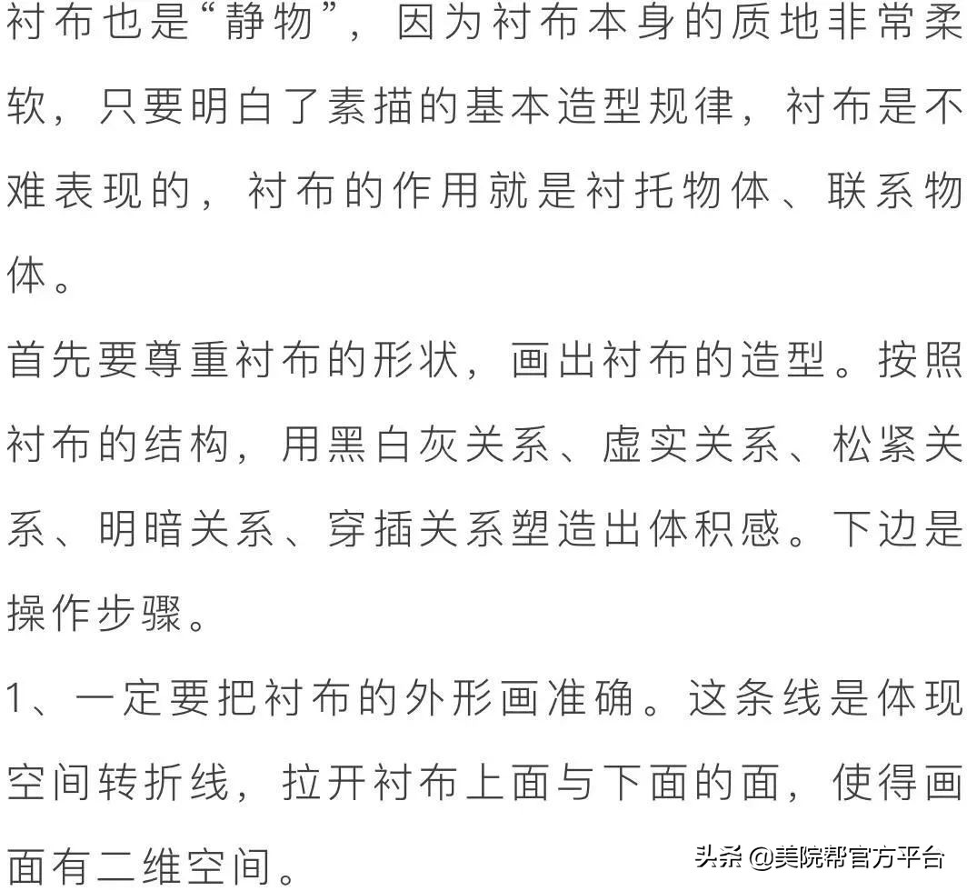 美术生素描背景技巧,美术生素描基础步骤