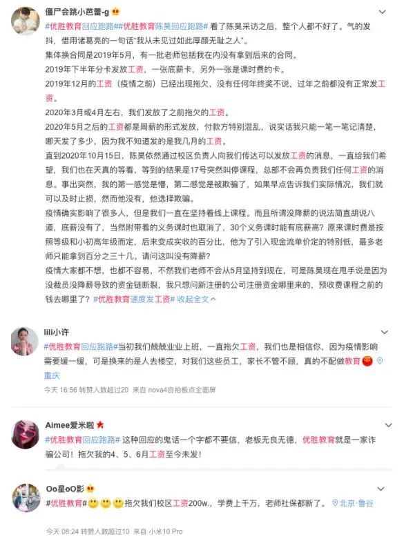 优胜教育2021年陈昊这个人怎么样,优胜教育2021年陈昊最近怎么样