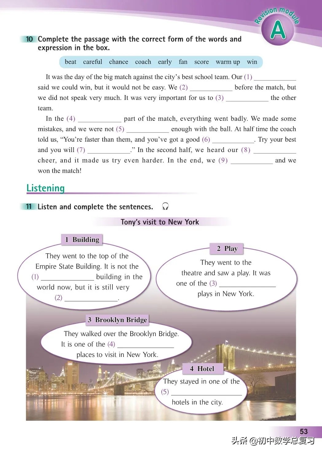 外研版英语八年级上册电子版,外研版英语电子课本八下