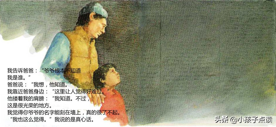 绘本故事爷爷的墙视频,爷爷的箱子绘本故事