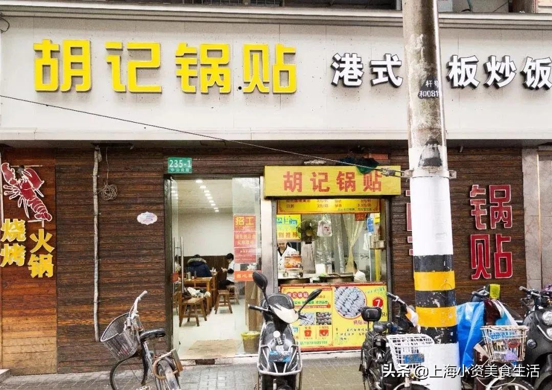 锅贴评测,锅贴魔都探店
