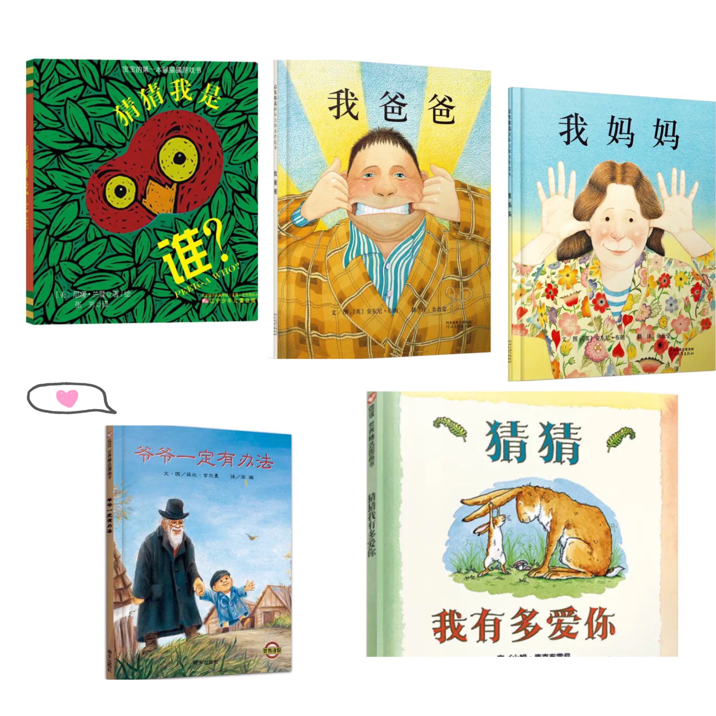 绘本推荐2-6岁完整版,2-6岁儿童必读的绘本