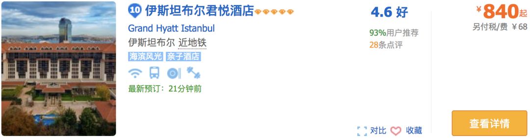 土耳其清真寺旅游攻略,土耳其总统府旅游攻略