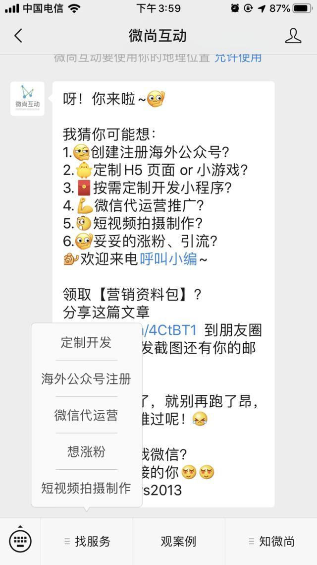 海外贸易公司怎么开,海外企业怎么打开中国市场