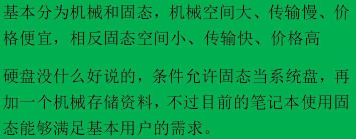r3r5r7和i3i5i7区别,轻薄本笔记本cpur7和i5哪个好