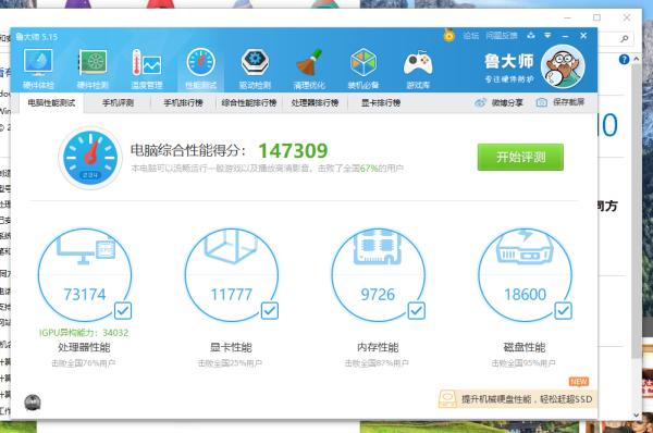 清华同方精锐z1-x一体机怎么样,清华同方精锐z1-550一体机