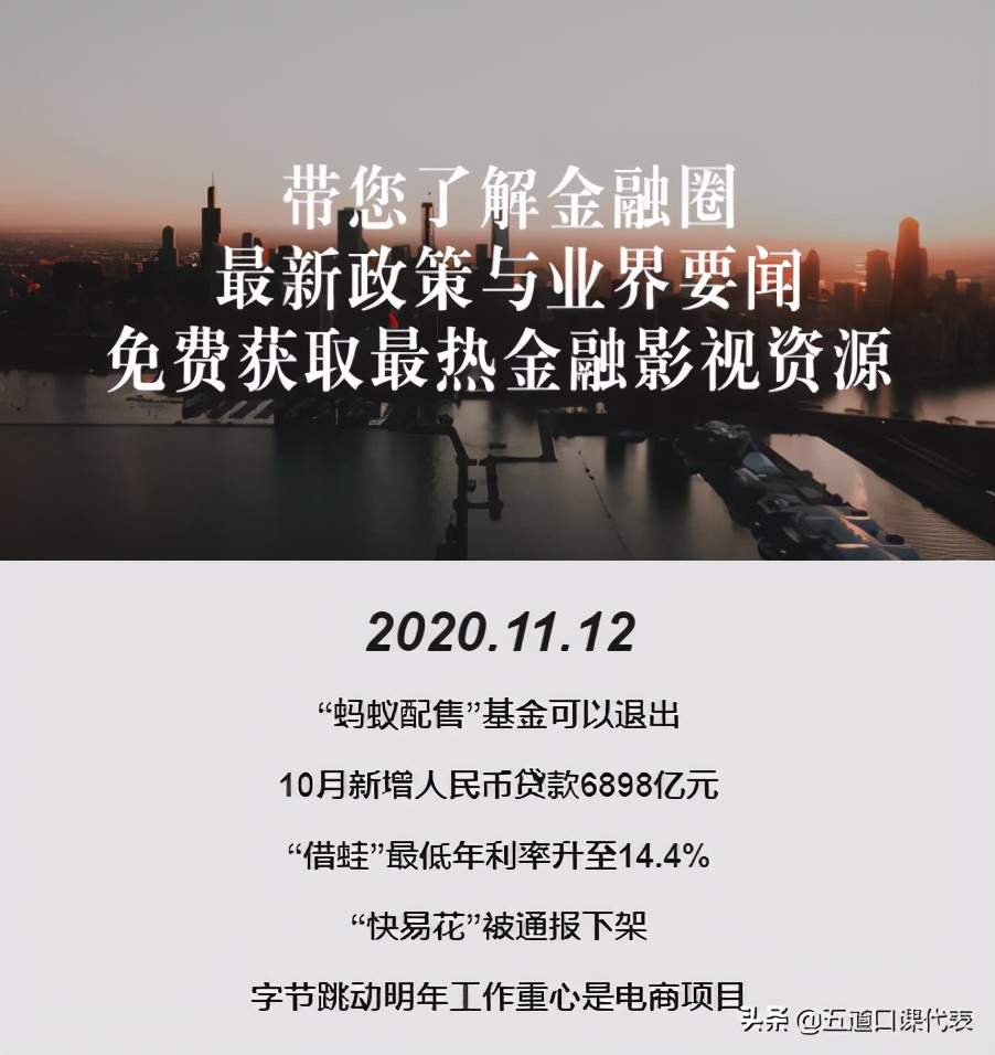 蚂蚁战略配售基金退出,蚂蚁配售基金退出了吗