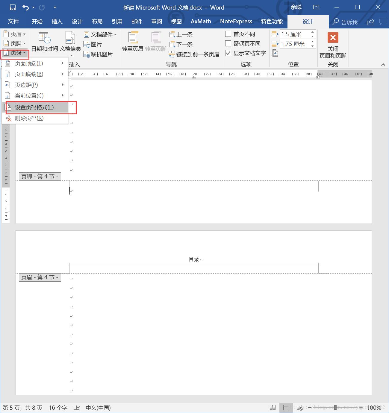 学位论文撰写技巧有哪些,学位论文讨论部分撰写模板