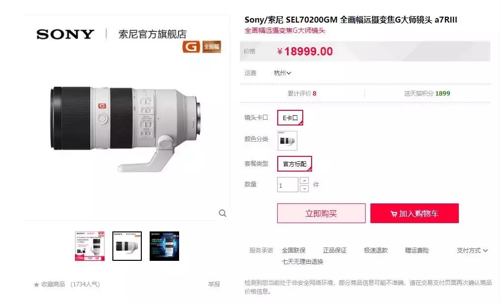 2699元的索尼手机,索尼5999元相机