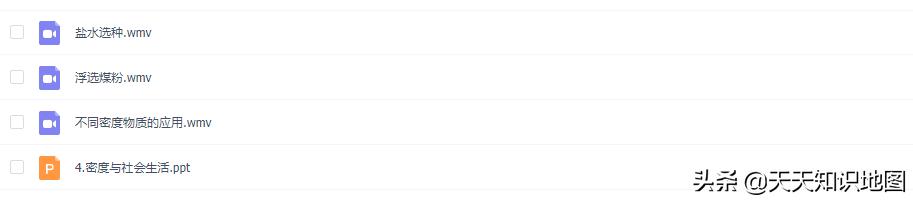 人教部编版初中物理教案PPT课件中学八九年级上下册全套